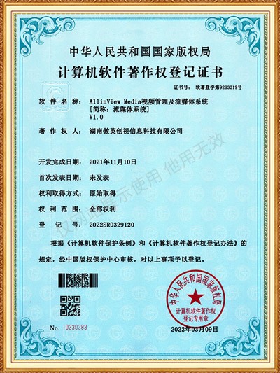 AllinView-Media視頻管理及流媒體系統