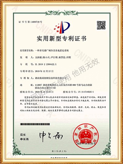 實(shí)用新型 一種多光譜廣域全景光電雷達(dá)系統(tǒng)