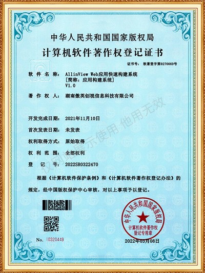 AllinView-Web應用快速構建系統