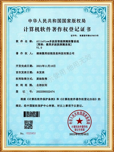 AllinView多波段智能探測報警系統