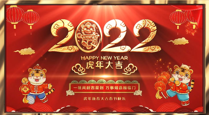 【春節(jié)放假通知】——青峰網絡祝所有青峰員工和廣大客戶春節(jié)快樂！