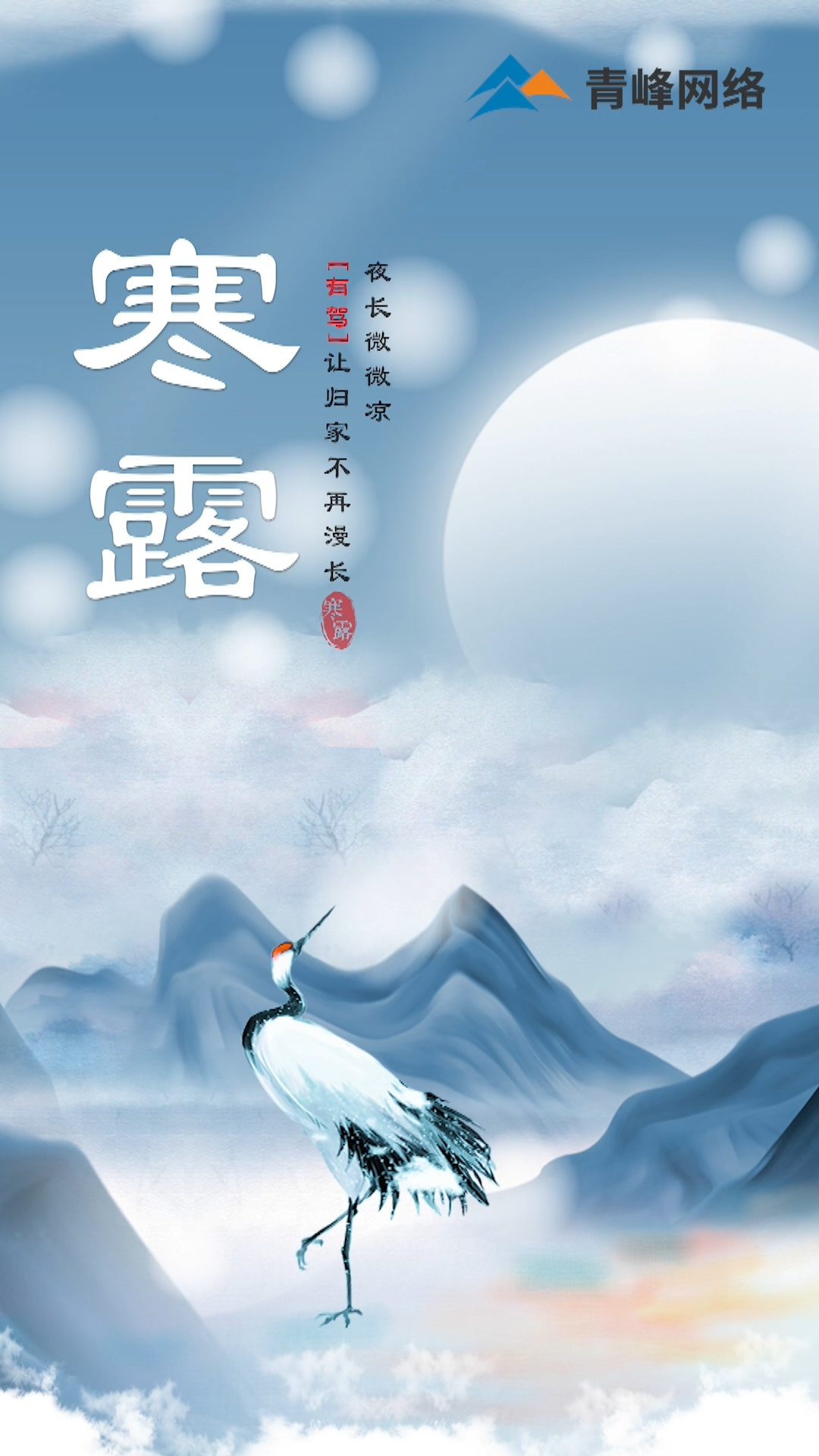 【寒露】夜長微微涼，[有駕]讓歸家不再漫長！