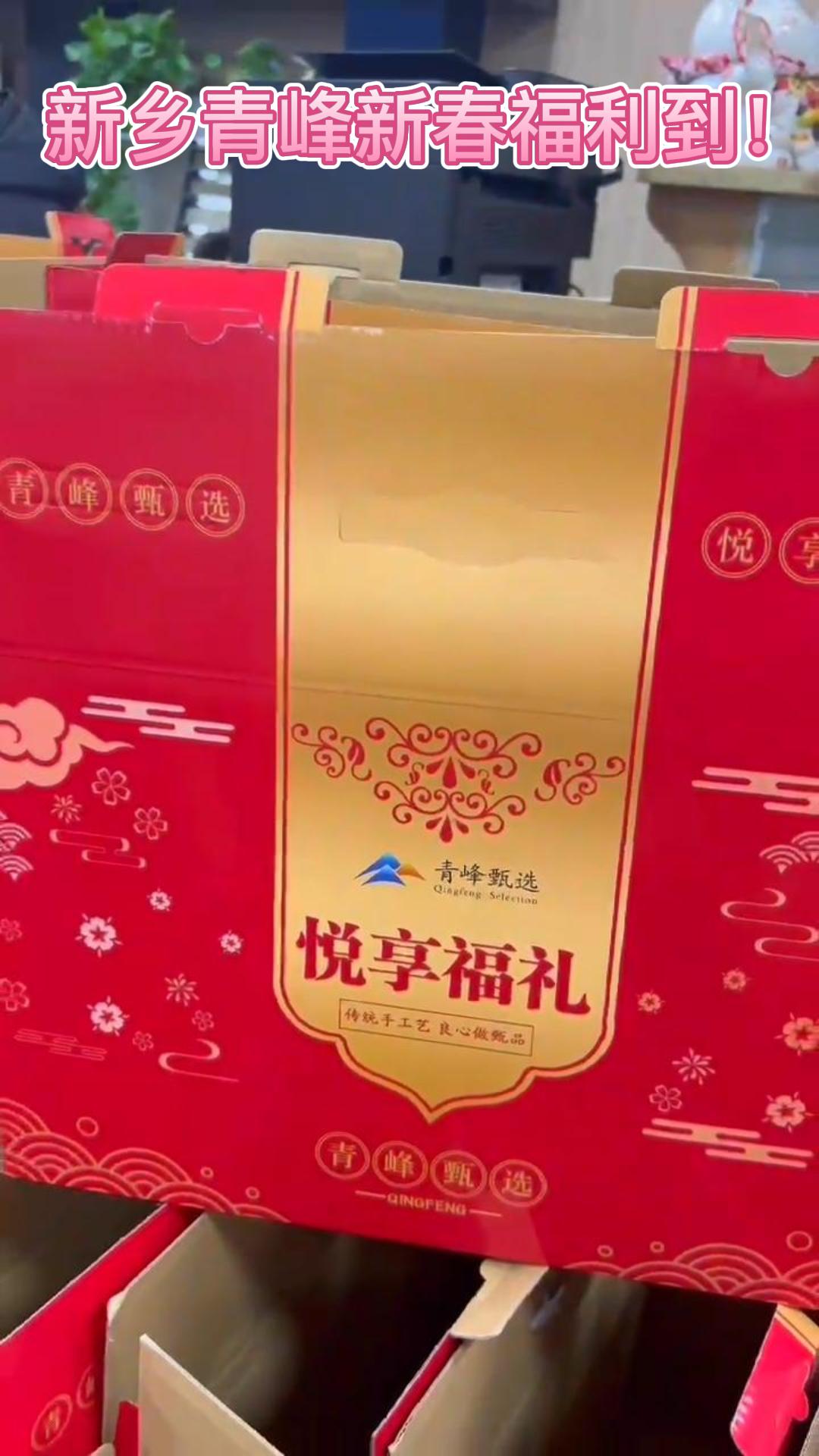 新春將至喜事多 玉兔報(bào)喜送福來！---新鄉(xiāng)青峰新春福利到！